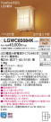 Panasonic ƥꥢȥɥ LGWC85084K