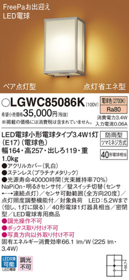 Panasonic ƥꥢȥɥ LGWC85086K ᥤ̿