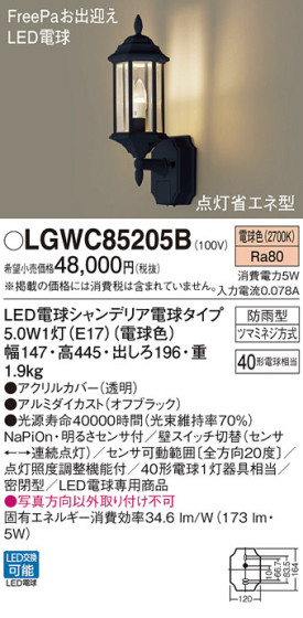 Panasonic ƥꥢȥɥ LGWC85205B ᥤ̿
