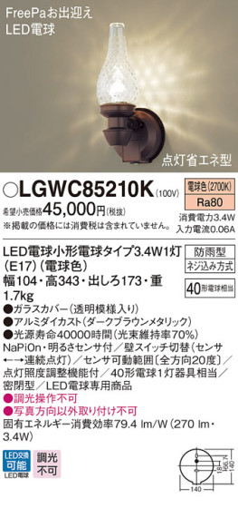 Panasonic ƥꥢȥɥ LGWC85210K ᥤ̿