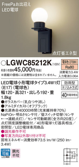 Panasonic ƥꥢȥɥ LGWC85212K ᥤ̿