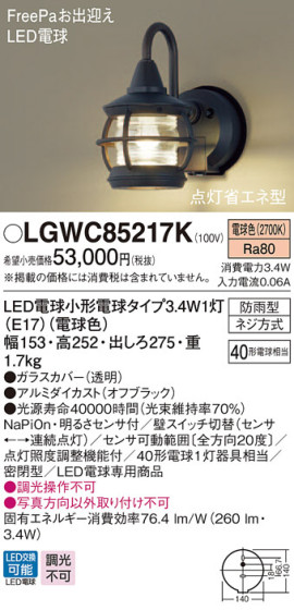 Panasonic ƥꥢȥɥ LGWC85217K ᥤ̿