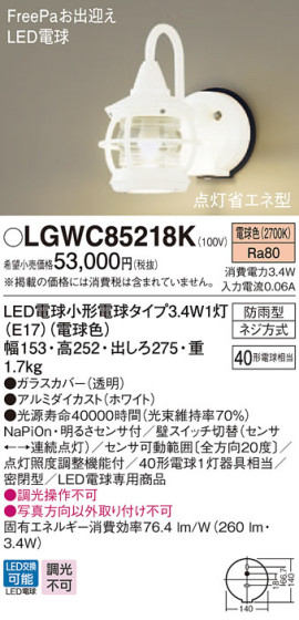 Panasonic ƥꥢȥɥ LGWC85218K ᥤ̿