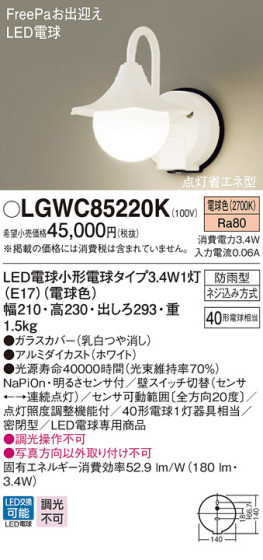 Panasonic ƥꥢȥɥ LGWC85220K ᥤ̿