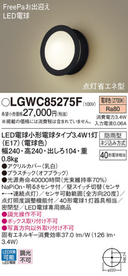 Panasonic ƥꥢȥɥ LGWC85275F ᥤ̿