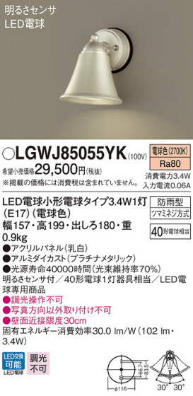 Panasonic ƥꥢȥɥ LGWJ85055YK ᥤ̿