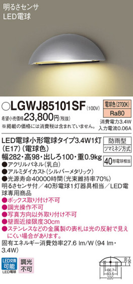 Panasonic ƥꥢȥɥ LGWJ85101SF ᥤ̿