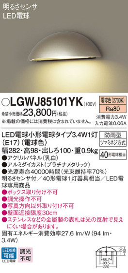 Panasonic ƥꥢȥɥ LGWJ85101YK ᥤ̿