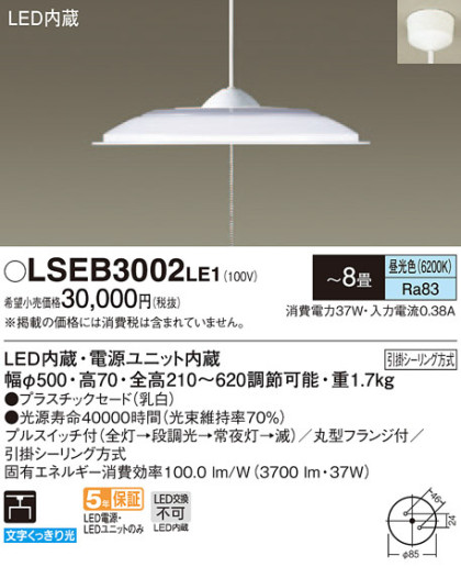 Panasonic ڥȥ饤 LSEB3002LE1 ᥤ̿