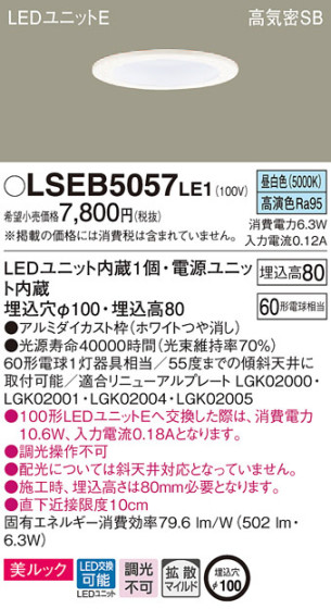 Panasonic 饤 LSEB5057LE1 ᥤ̿