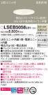 Panasonic 饤 LSEB5058LB1
