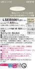 Panasonic 饤 LSEB5061LB1