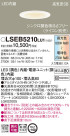 Panasonic 饤 LSEB5210LU1