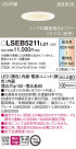 Panasonic 饤 LSEB5211LU1