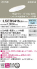 Panasonic 饤 LSEB5416LB1