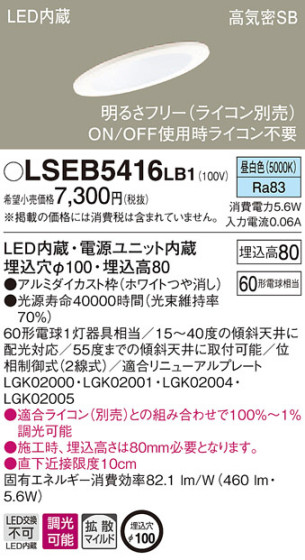 Panasonic 饤 LSEB5416LB1 ᥤ̿