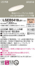 Panasonic 饤 LSEB5418LB1