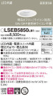 Panasonic 饤 LSEB5850LB1
