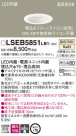 Panasonic 饤 LSEB5851LB1