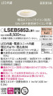 Panasonic 饤 LSEB5852LB1