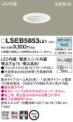 Panasonic 饤 LSEB5853LE1