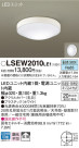 Panasonic ƥꥢȥɥ LSEW2010LE1