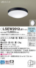 Panasonic ƥꥢȥɥ LSEW2012LE1