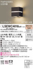 Panasonic ƥꥢȥɥ LSEWC4018LE1