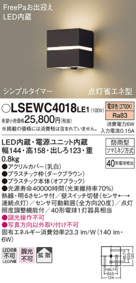 Panasonic ƥꥢȥɥ LSEWC4018LE1 ᥤ̿