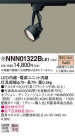 Panasonic ݥåȥ饤 NNN01322BLE1