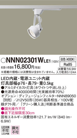 Panasonic ݥåȥ饤 NNN02301WLE1 ᥤ̿