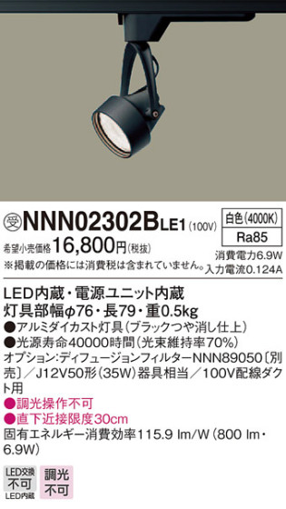 Panasonic ݥåȥ饤 NNN02302BLE1 ᥤ̿
