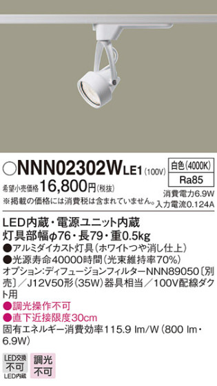 Panasonic ݥåȥ饤 NNN02302WLE1 ᥤ̿