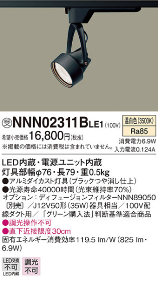 Panasonic ݥåȥ饤 NNN02311BLE1 ᥤ̿