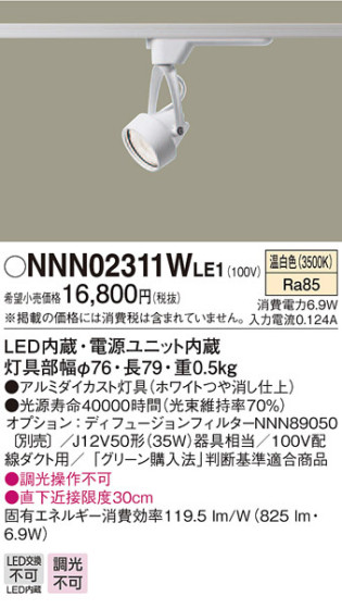 Panasonic ݥåȥ饤 NNN02311WLE1 ᥤ̿