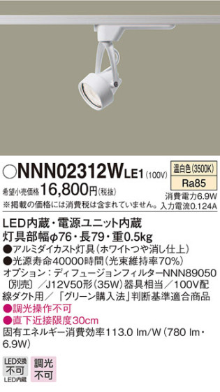 Panasonic ݥåȥ饤 NNN02312WLE1 ᥤ̿