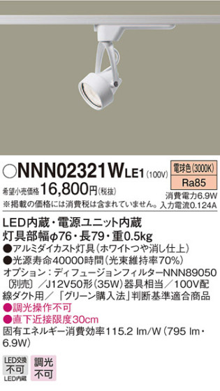 Panasonic ݥåȥ饤 NNN02321WLE1 ᥤ̿