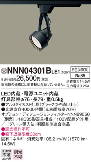 Panasonic ݥåȥ饤 NNN04301BLE1 ᥤ̿