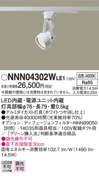 Panasonic ݥåȥ饤 NNN04302WLE1 ᥤ̿