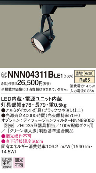 Panasonic ݥåȥ饤 NNN04311BLE1 ᥤ̿