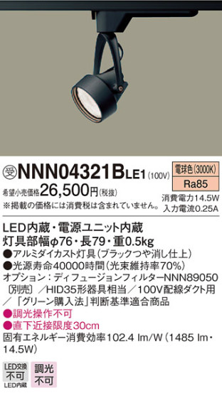 Panasonic ݥåȥ饤 NNN04321BLE1 ᥤ̿