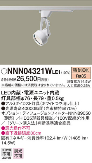 Panasonic ݥåȥ饤 NNN04321WLE1 ᥤ̿