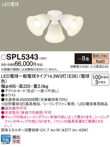 Panasonic ǥꥢ SPL5343 ᥤ̿