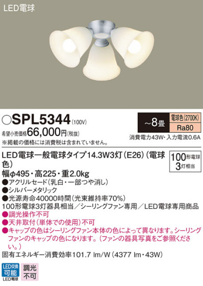 Panasonic ǥꥢ SPL5344 ᥤ̿