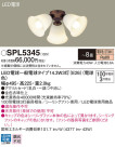 Panasonic ǥꥢ SPL5345