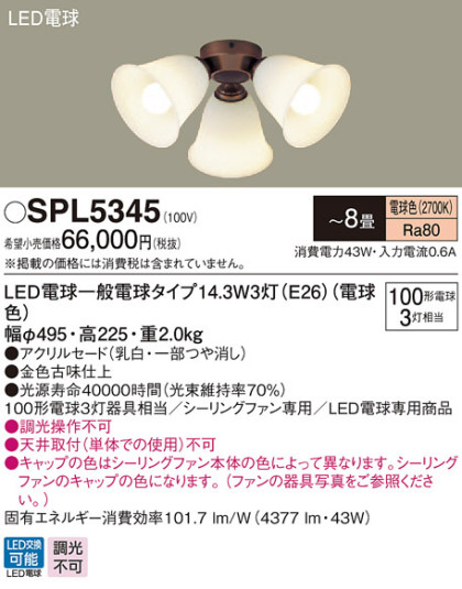 Panasonic ǥꥢ SPL5345 ᥤ̿
