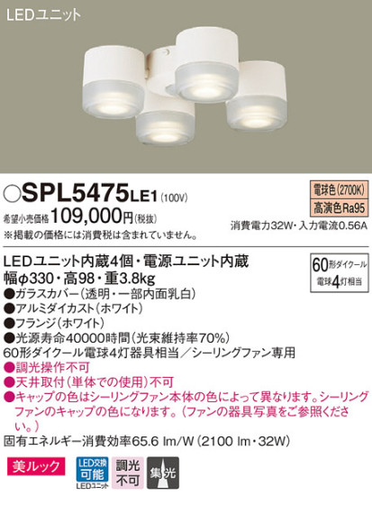 Panasonic ǥꥢ SPL5475LE1 ᥤ̿