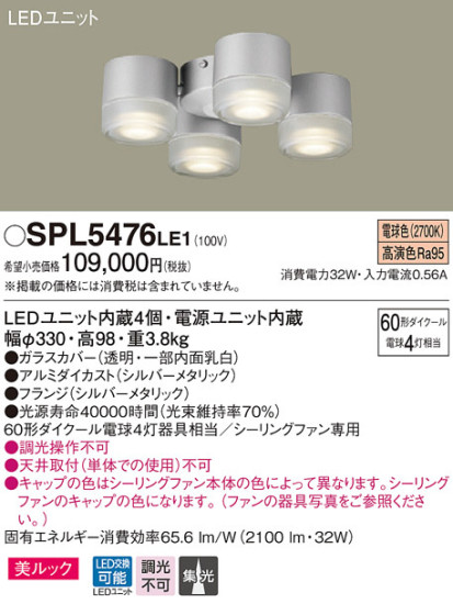 Panasonic ǥꥢ SPL5476LE1 ᥤ̿