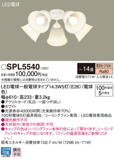Panasonic ǥꥢ SPL5540 ᥤ̿