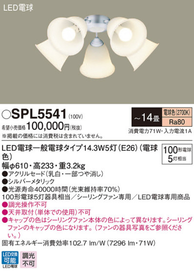 Panasonic ǥꥢ SPL5541 ᥤ̿